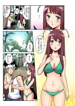 Page 190 of Gaticomi Vol. 102