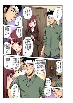 Page 194 of Gaticomi Vol. 102