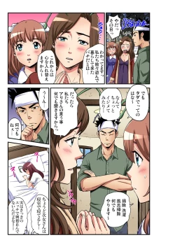 Page 202 of Gaticomi Vol. 102