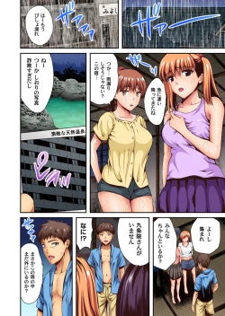 Page 79 of Gaticomi Vol. 102