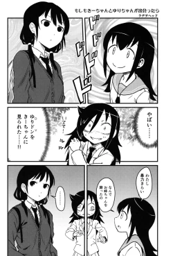 Page 23 of Motenai shi Gaman Suru no Yameru