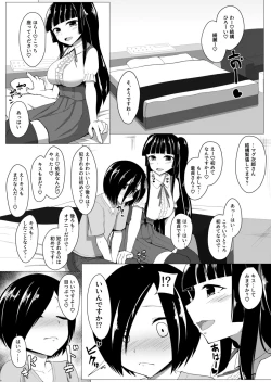 Page 5 of Futanari OtaCir no Hime ni Okasaretai!!