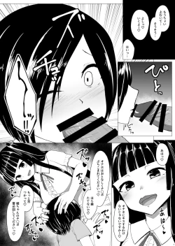 Page 6 of Futanari OtaCir no Hime ni Okasaretai!!