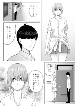 Page 14 of Nakano ke bijin shimai shojo soushitsu