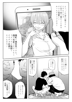 Page 3 of Nakano ke bijin shimai shojo soushitsu