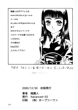 Page 28 of deep BLUE