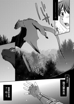 Page 17 of Kirin to Narga to Hunter to