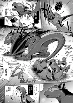 Page 18 of Kirin to Narga to Hunter to