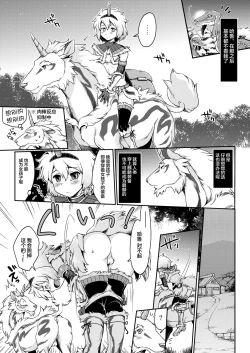 Page 23 of Kirin to Narga to Hunter to