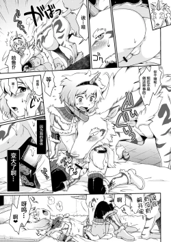 Page 25 of Kirin to Narga to Hunter to