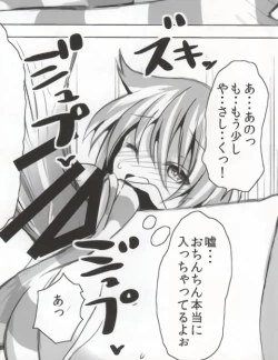 Page 67 of バンメシダー