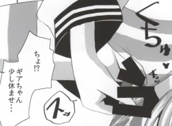 Page 90 of バンメシダー