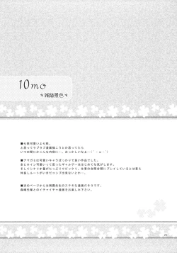 Page 20 of Sex Commando Gaiden