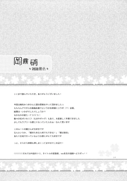 Page 38 of Sex Commando Gaiden