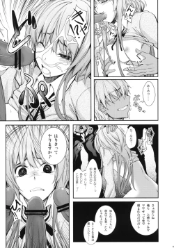 Page 44 of Sex Commando Gaiden