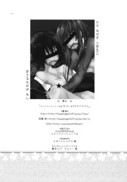 Page 53 of Sex Commando Gaiden