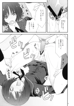 Page 8 of Sex Commando Gaiden