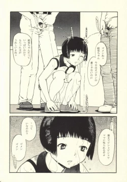 Page 15 of Manshon de Daremo Shiranai