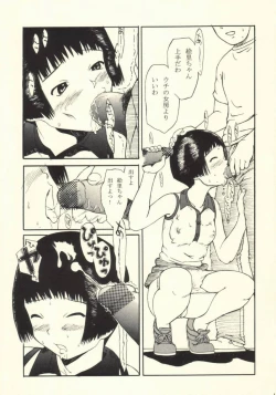 Page 16 of Manshon de Daremo Shiranai