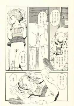 Page 5 of Manshon de Daremo Shiranai