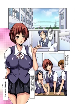 Page 127 of Manin Densha wa Kiken desu!