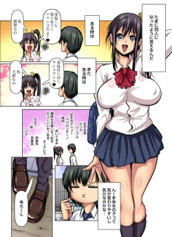 Page 259 of Manin Densha wa Kiken desu!