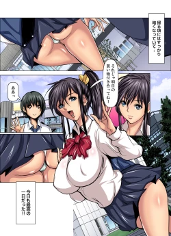 Page 264 of Manin Densha wa Kiken desu!