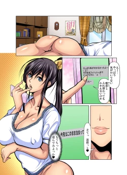 Page 275 of Manin Densha wa Kiken desu!