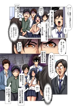 Page 48 of Manin Densha wa Kiken desu!