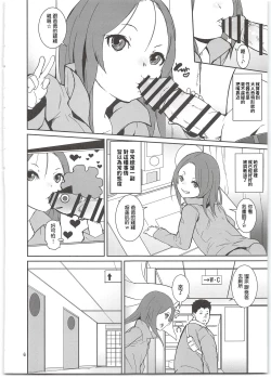 Page 8 of Yancha Musume no Shitsukekata