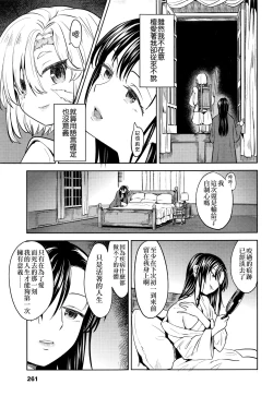 Page 28 of Mochizuki Ketsueki Kenkyuujo no Musume Ch. 3