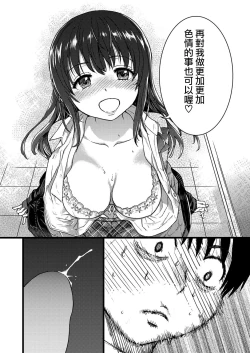 Page 33 of Please! Freeze! Please! #1