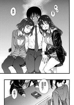 Page 6 of Please! Freeze! Please! #1