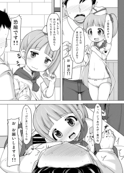Page 3 of Kashikoma Service Time