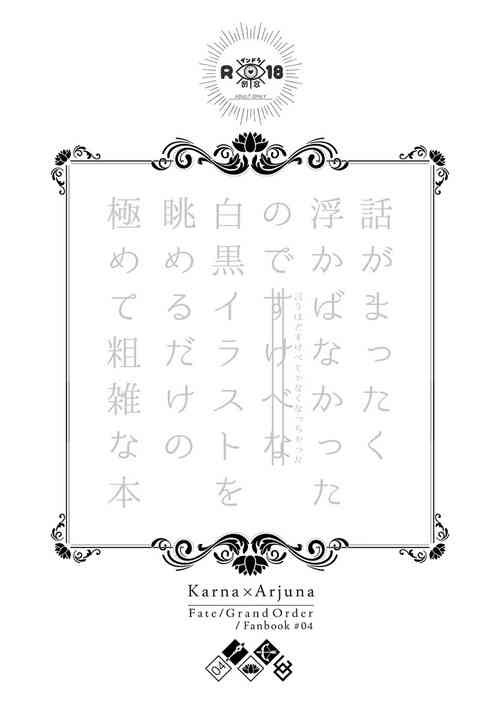 Download Ryakushite Zappon