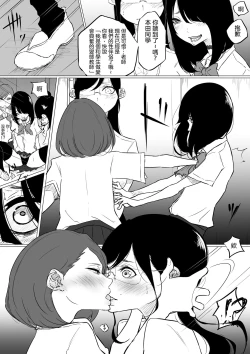 Page 12 of Sousaku Yuri: Les Fuuzoku Ittara Tannin ga Dete Kita Ken
