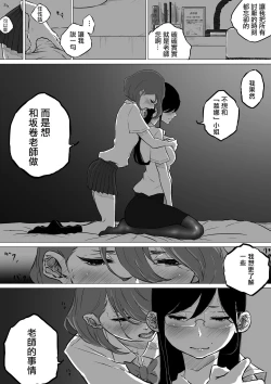 Page 18 of Sousaku Yuri: Les Fuuzoku Ittara Tannin ga Dete Kita Ken