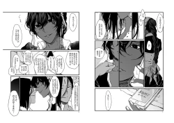 Page 7 of Kami-sama no Omou Mama