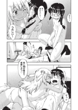 Page 106 of COMIC AUN 2019-10