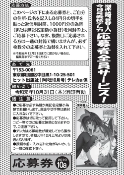 Page 251 of COMIC AUN 2019-10