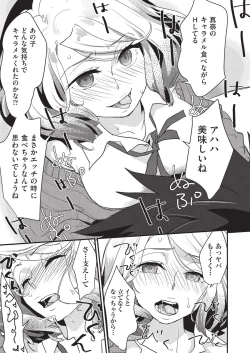 Page 346 of COMIC AUN 2019-10