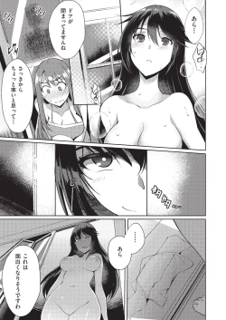 Page 362 of COMIC AUN 2019-10