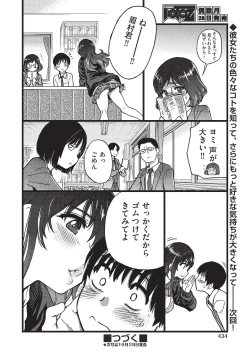 Page 433 of COMIC AUN 2019-10