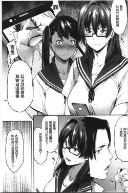 Page 115 of Majime de Megane na Oppai-tachi | 很正經又戴眼鏡的美乳寶貝們