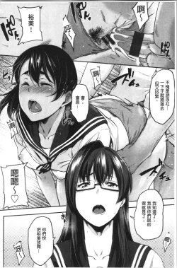Page 118 of Majime de Megane na Oppai-tachi | 很正經又戴眼鏡的美乳寶貝們