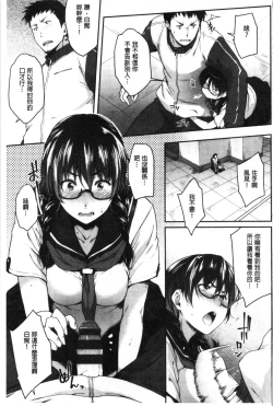 Page 13 of Majime de Megane na Oppai-tachi | 很正經又戴眼鏡的美乳寶貝們