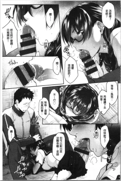 Page 15 of Majime de Megane na Oppai-tachi | 很正經又戴眼鏡的美乳寶貝們