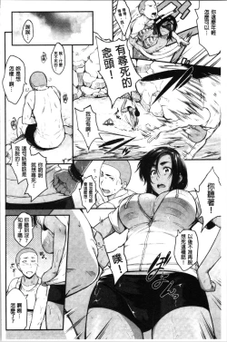 Page 168 of Majime de Megane na Oppai-tachi | 很正經又戴眼鏡的美乳寶貝們