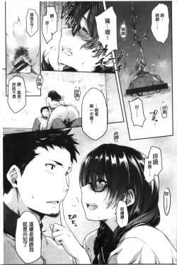 Page 17 of Majime de Megane na Oppai-tachi | 很正經又戴眼鏡的美乳寶貝們