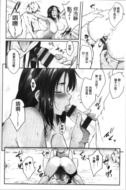 Page 184 of Majime de Megane na Oppai-tachi | 很正經又戴眼鏡的美乳寶貝們